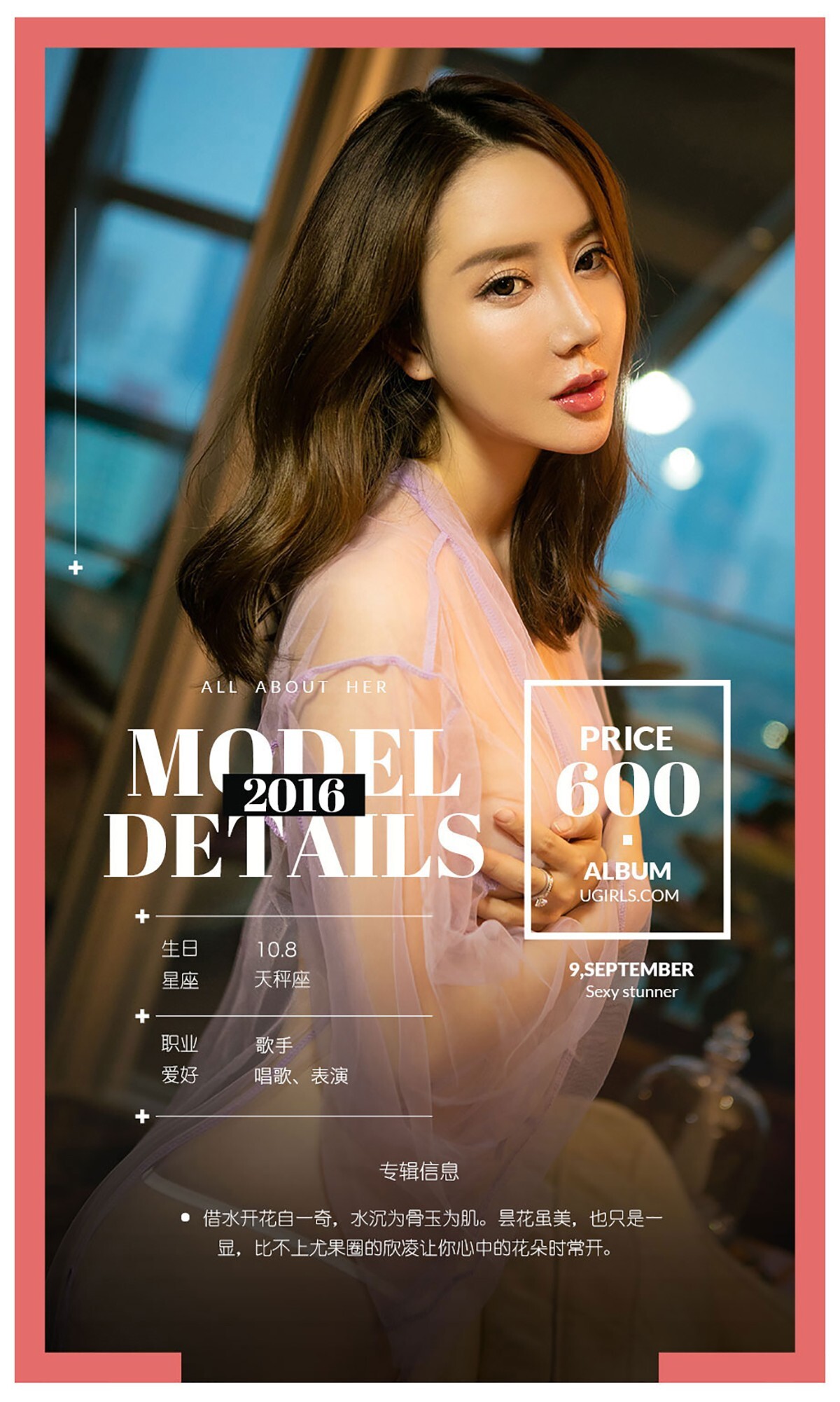 [Ugirls爱尤物]2016刊 No.479 欣凌